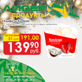 Конфета глаз с кокос/нач 150г