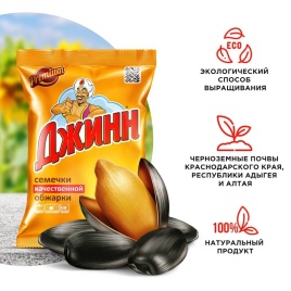 Семечки подсолнечника жареные 140г