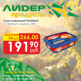 Сливочный 200г лодочка