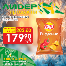 Чипсы рифленые Паприка 140г