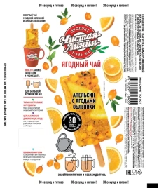 Чай заморож Апельсин/облепиха 50г ЧистаяЛиния