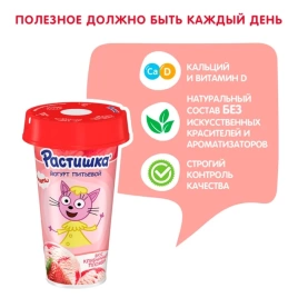 Растишка Клубника - Пломбир 2.8% 190г бут