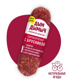 Колбаса с Брусникой с/к 200 гр