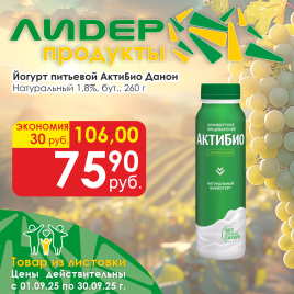 Йогурт АктиБио Натурал 1.8% 260г бут