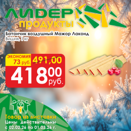 Батончик воздушный Мажор вкус вишни вес