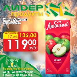 Яблоко Slim 0.95л