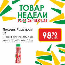 Полезный завтрак БанВишЯблВиногр злаки 0.3л