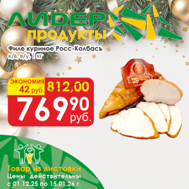 Филе куриное к/в в/у вес