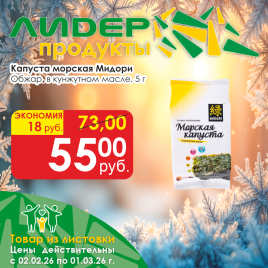 Капуста морская обжар в кунжутном масле 5г