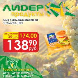 Чизбургер 150г