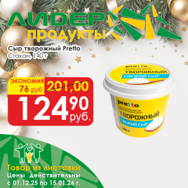 Сыр творожный 140г стак