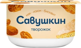 Паста творожная десертная 3.5% мак-изюм-бисквит 120г Савушкин продукт
