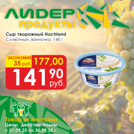 Сыр творож Сливочный 140г