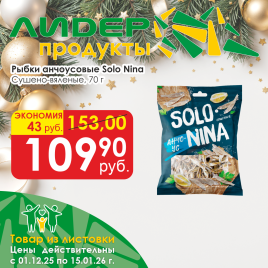 Рыбки анчоусовые суш/вял 70г