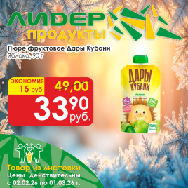 Пюре яблочное 90г