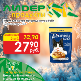 Корм д/котов ПриродаВкуса Курица 75г пауч