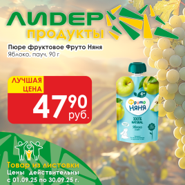 Пюре яблочное натур 90гр пауч