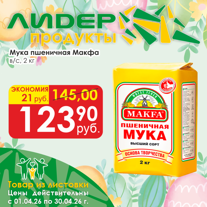 Мука пшеничная в/с 2кг фото 1