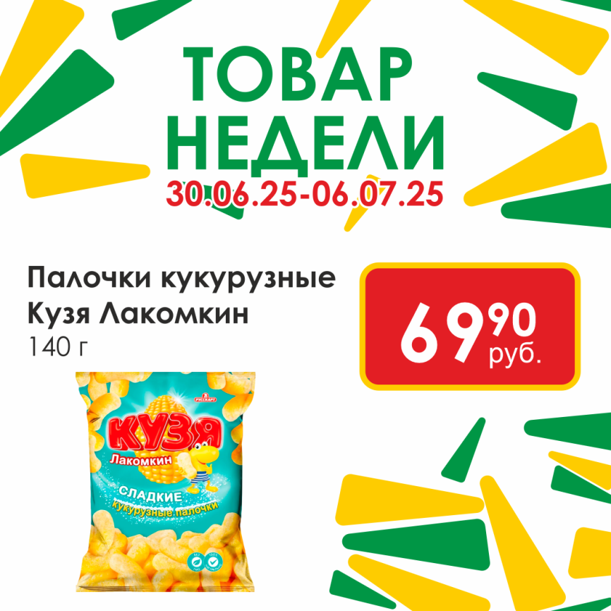 Конд(Кузя Лаком)КукПалочки 140г фото 1