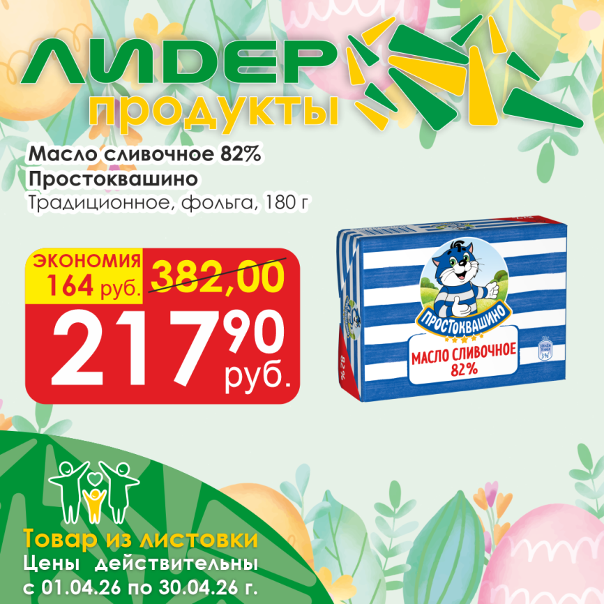 Масло сливочное Традиционное 82% 180г фольга фото 1