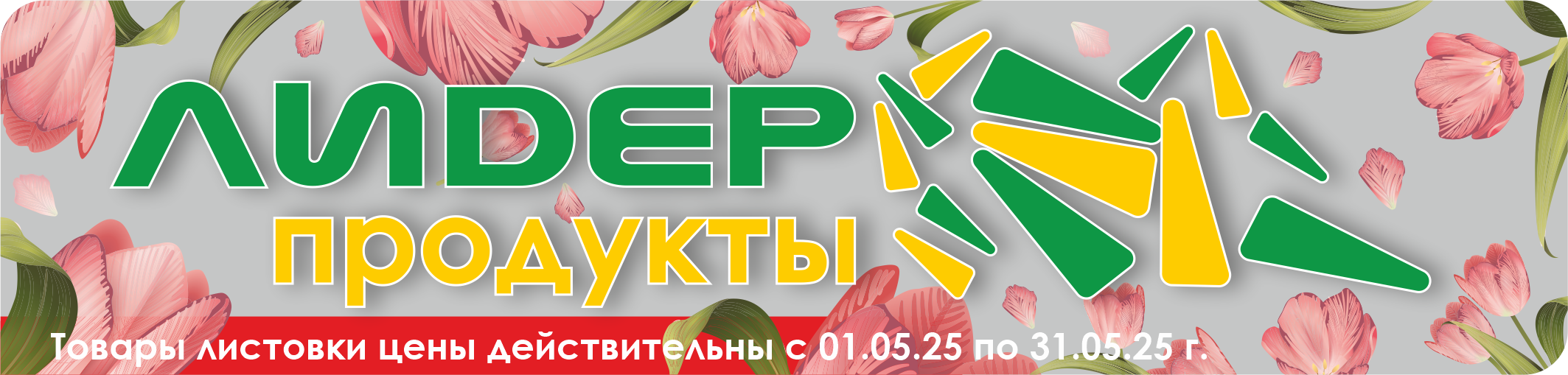 Баннер 1