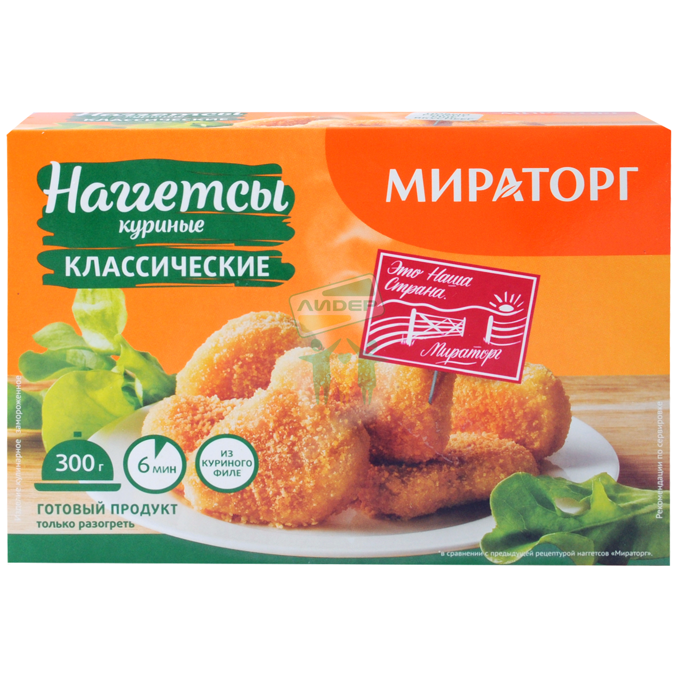 Наггетсы Мираторг 300г классические. Наггетсы куриные "Мираторг" классические 300 гр. Наггетсы куриные Мираторг классические замороженные 300. Упаковка наггетсов Мираторг.