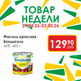 Фасоль красная 455г ж/б