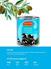 Маслины греческие Гигант с/к 425г