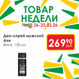 Део-спрей муж Блэк 150мл