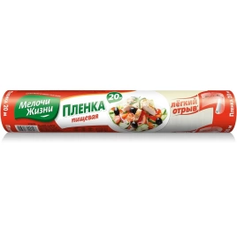 Пленка д/продуктов Мелочи жизни 20м