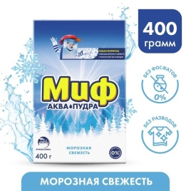 СтирПор авт Морозная свеж 400г