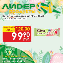 Батончик глазиров Фисташка/малина 40г