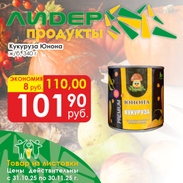 Кукуруза 340г ж/б