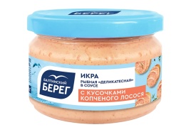 Икра рыбная в соусе с кусочками копченого лосося 180 г  Балтийский Берег