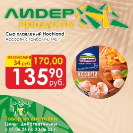 Ассорти с грибами 140г