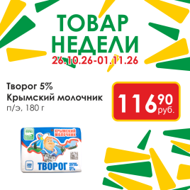 Творог 5% 180 г п/э