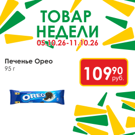 Печенье Орео 95г