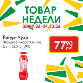 Йогурт Ягодное Мороженое 1.9% 260г бут