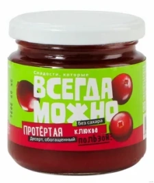 Протёртая ягода Клюква б/сахара 200г