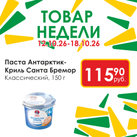 Паста Антарктик-Криль классич 150г