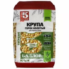 Горох колотый 0.8кг