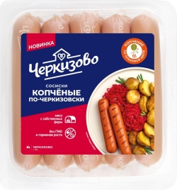 Сосиски копченые по-черкизовски 400г
