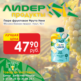 Пюре яблочно-банановое с творогом 90г пауч