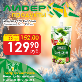 Майонез на перепелиных яйцах 400мл д/п
