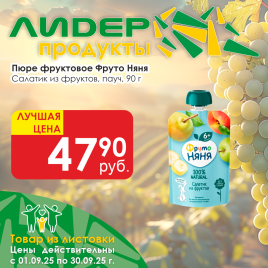 Пюре Салатик из фруктов 90г пауч