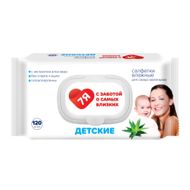 Салфетки Влажные №120 детские с алоэ с пластик клапаном 7Я