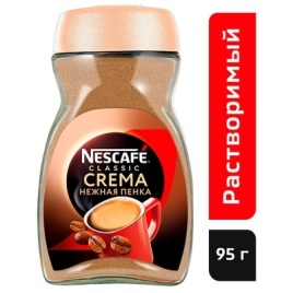 Кофе Crema 95г с/б