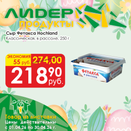 Сыр Фетакса классическая в рассоле 250г