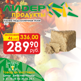 Халва подсолнечная вес