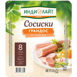 Сосиски Грандос ГВУ п/а 440 гр